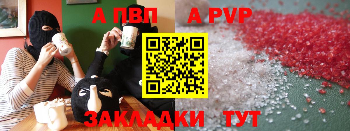 Ейск  где купить наркоту  Вход с VPN  A-PVP крисы CK 