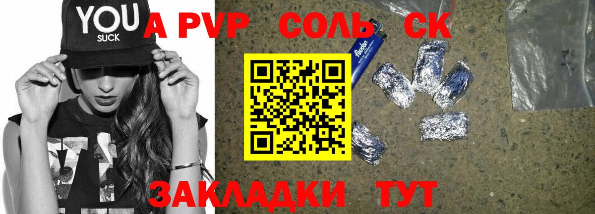 A PVP мука Ейск