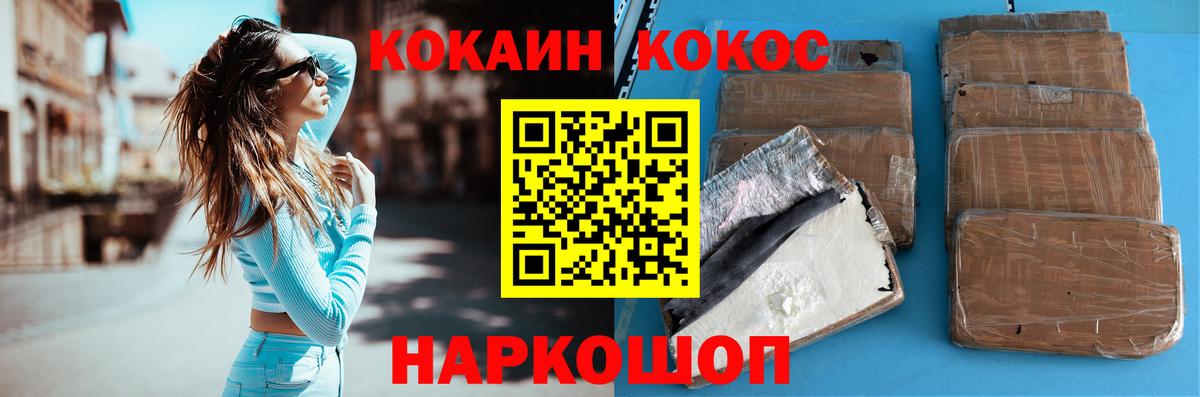 купить наркотик  COCAIN 97%  Ейск  COCAIN  Вход с VPN  Кокаин 97% 