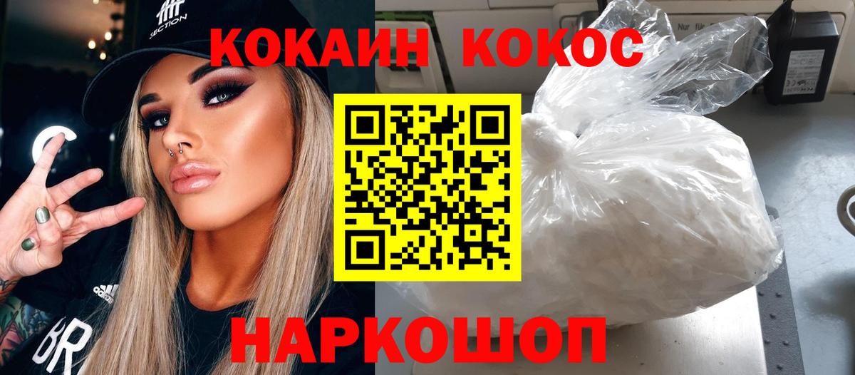 COCAIN FishScale Ейск
