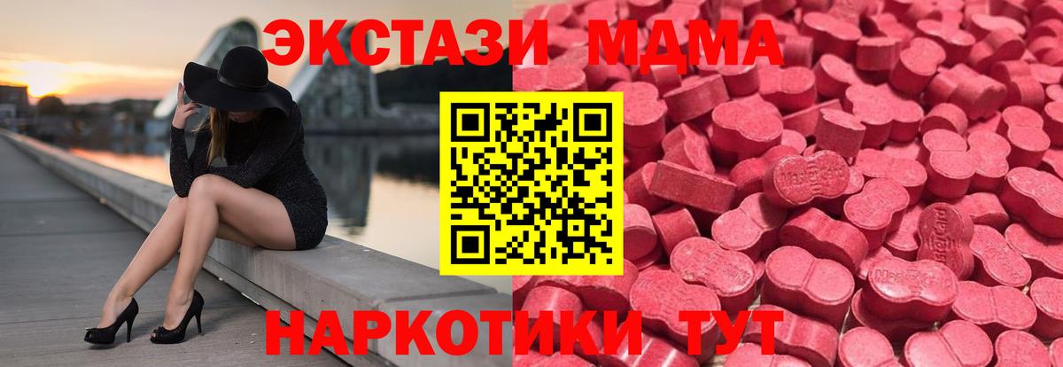ЭКСТАЗИ 99%  ЭКСТАЗИ  Ейск  ЭКСТАЗИ Дубай  Вход с VPN 