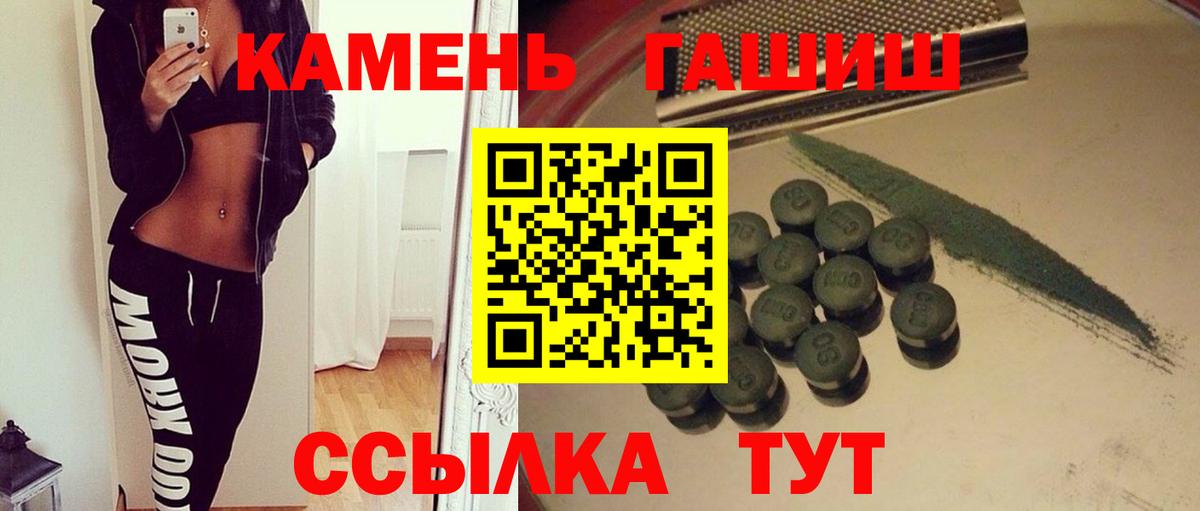 Гашиш хэш Ейск