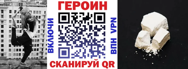 Героин Heroin  цена   Ейск 