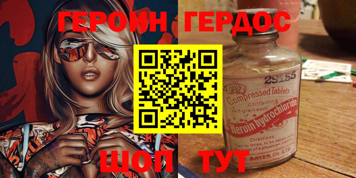 Ейск  ГЕРОИН Афган  Вход с VPN 