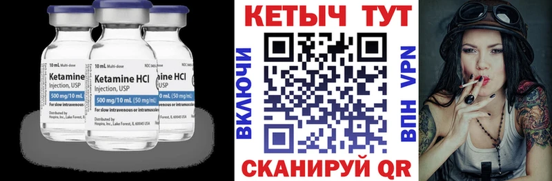 Кетамин VHQ Ейск