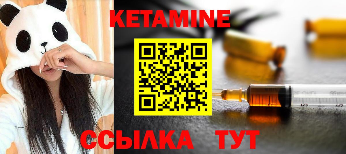 Ейск  Кетамин ketamine  Вход с VPN 