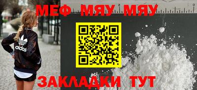 мяу мяу мука Нальчик