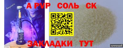 сатива Наро-Фоминск