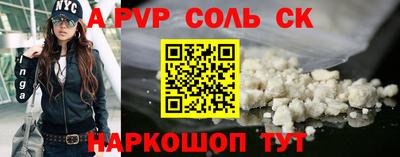 сатива Наро-Фоминск