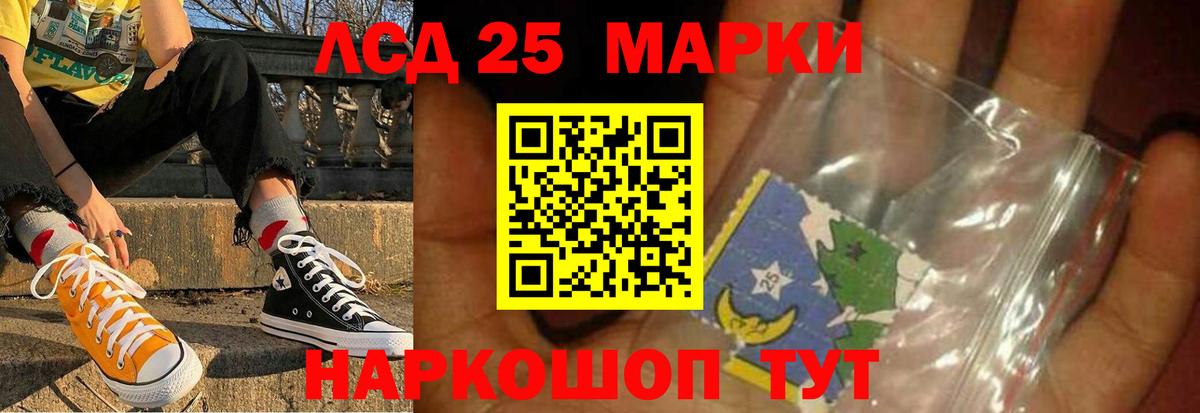 ЛСД экстази кислота  Вход с VPN  ЛСД экстази кислота  Ейск 
