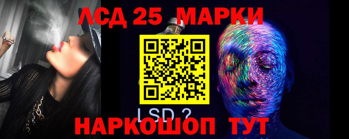 LSD-25 экстази кислота Ейск
