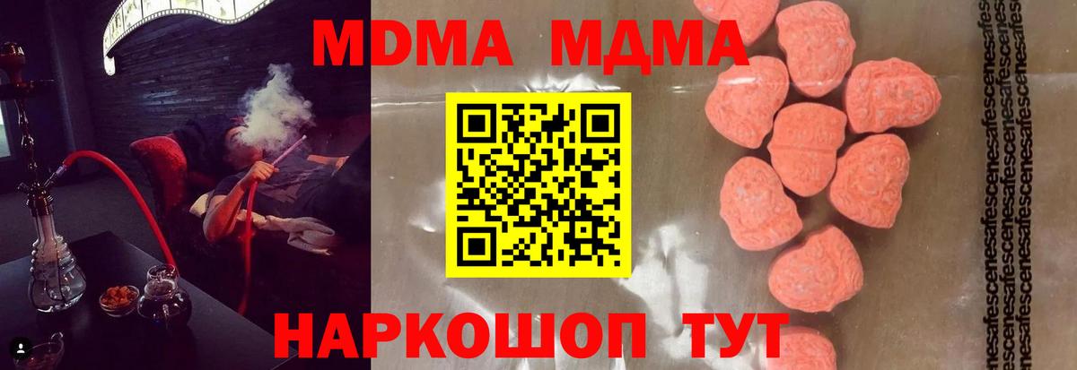 MDMA VHQ  МДМА Molly  Вход с VPN  Ейск 