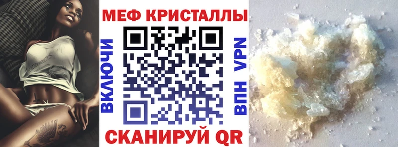Меф мяу мяу  где продают наркотики  Ейск 