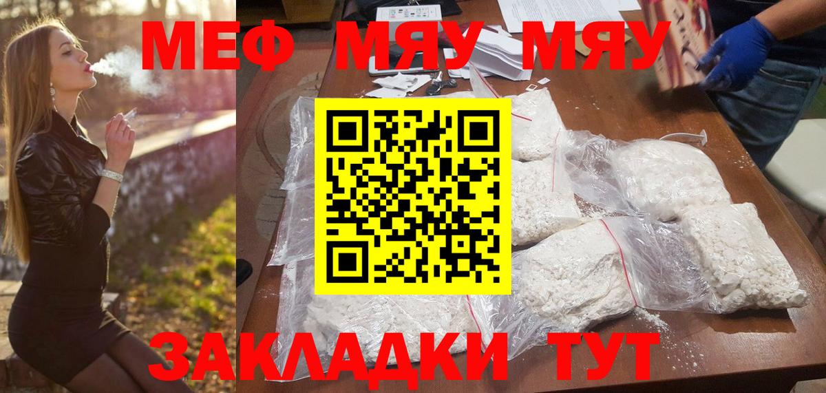 Меф кристаллы Ейск