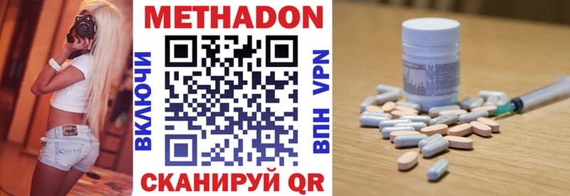 ссылка на мегу рабочий сайт  Ейск  МЕТАДОН methadone 