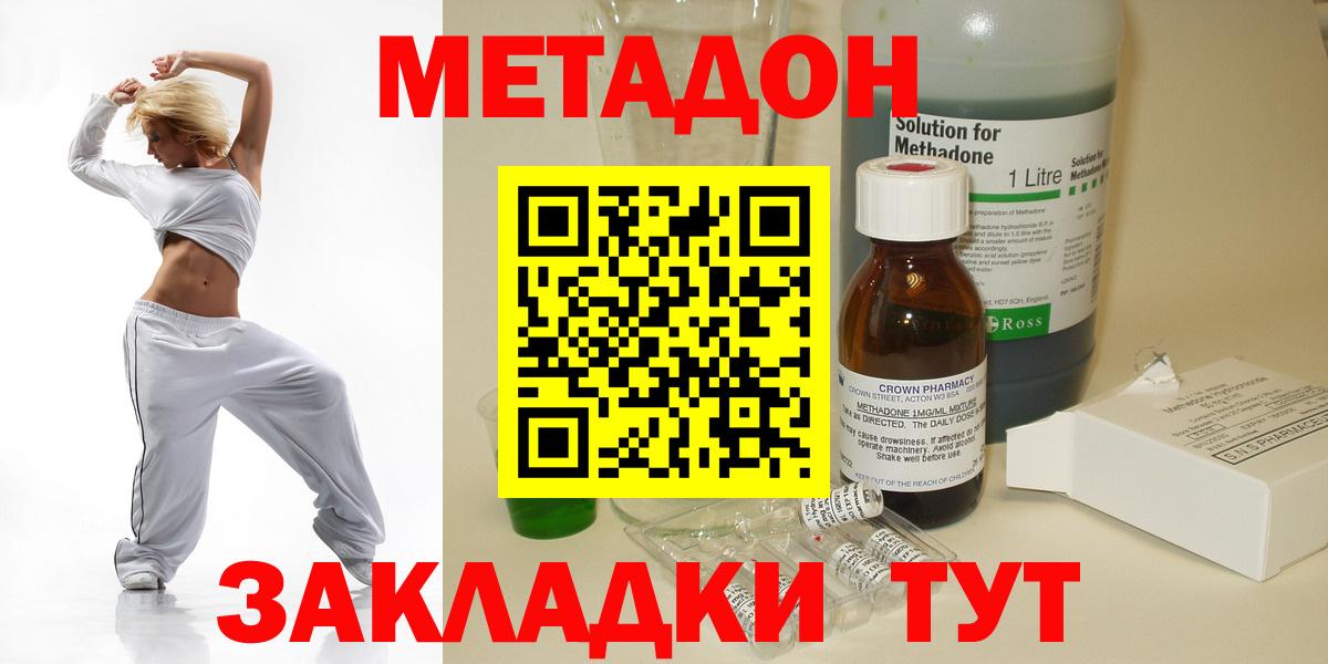 Метадон мёд  МЕТАДОН мёд  Ейск  OMG как войти  Вход с VPN 