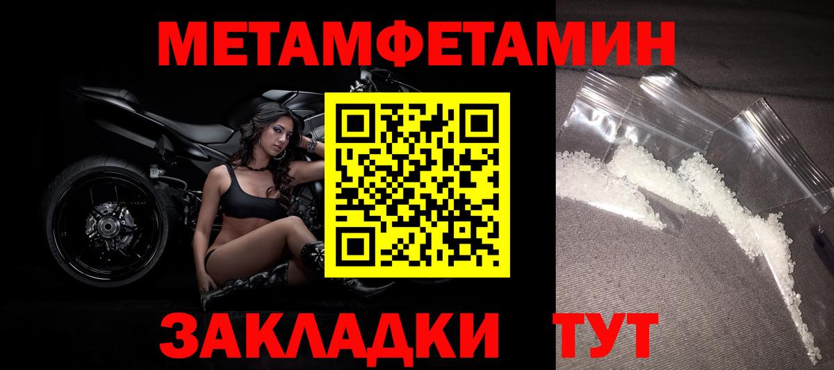 Первитин Декстрометамфетамин 99.9%  Вход с VPN  Ейск  Первитин Декстрометамфетамин 99.9% 