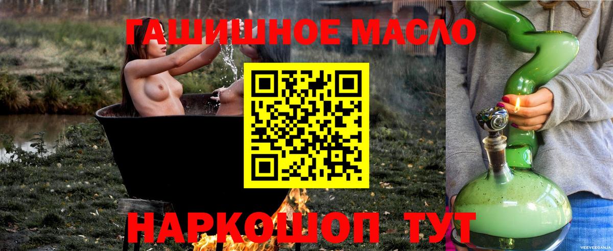 Ейск  ТГК вейп с тгк  ТГК концентрат  Вход с VPN 