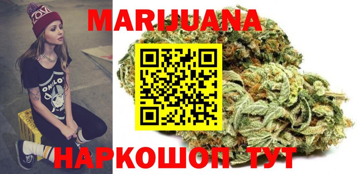 Бошки марихуана Amnesia Ейск
